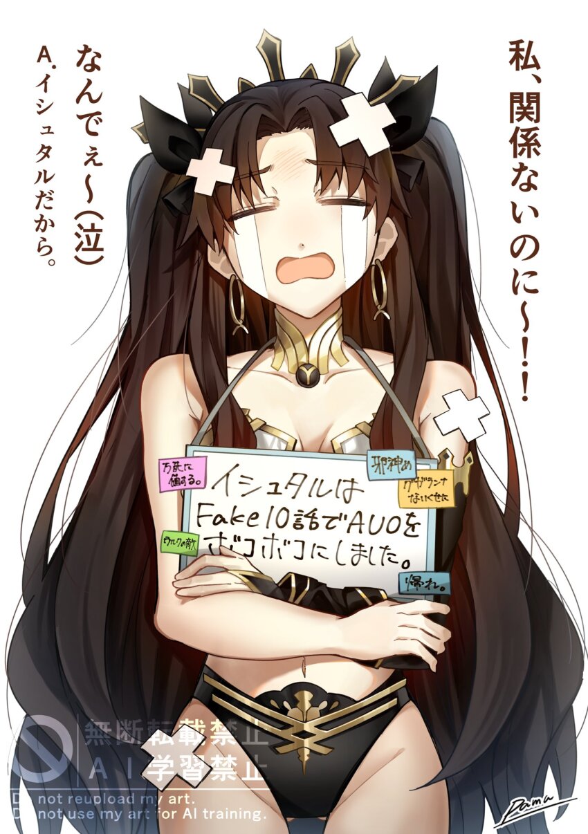 Ishtar (Fate) Rule 34 Image