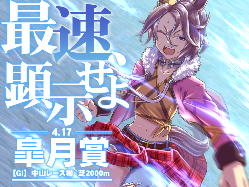 Narita Taishin (Umamusume) Rule 34 Image