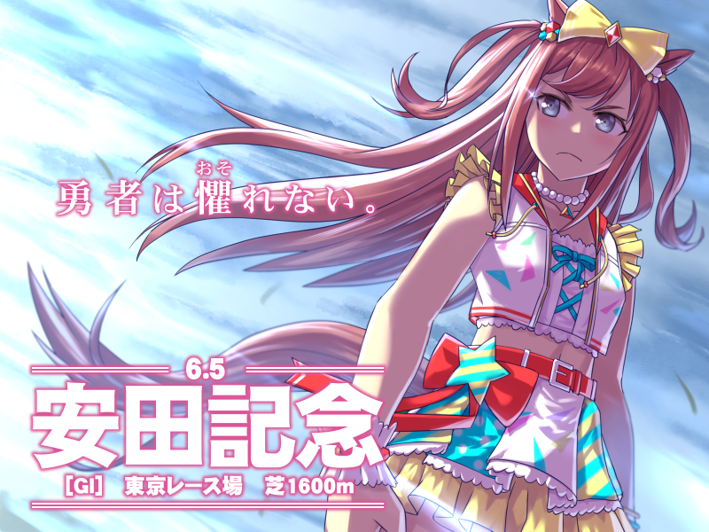 Agnes Digital (Umamusume) Rule 34 Image