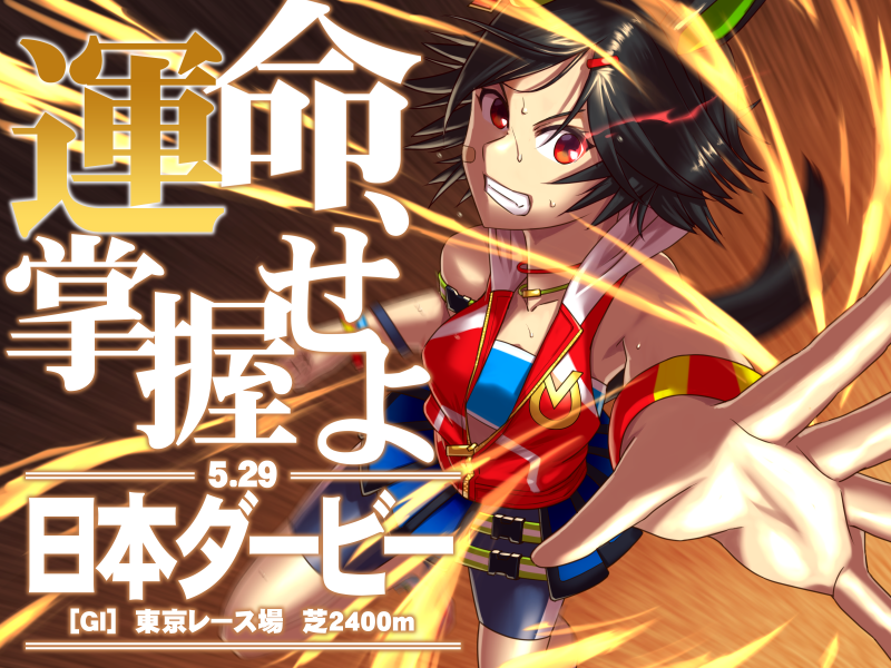 Winning Ticket (Umamusume) Rule 34 Image