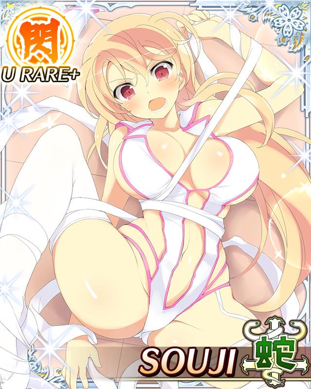 Souji (Senran Kagura) Rule 34 Image