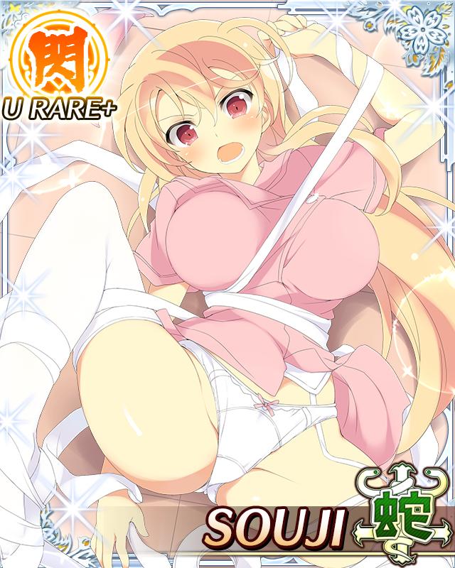 Souji (Senran Kagura) Rule 34 Image