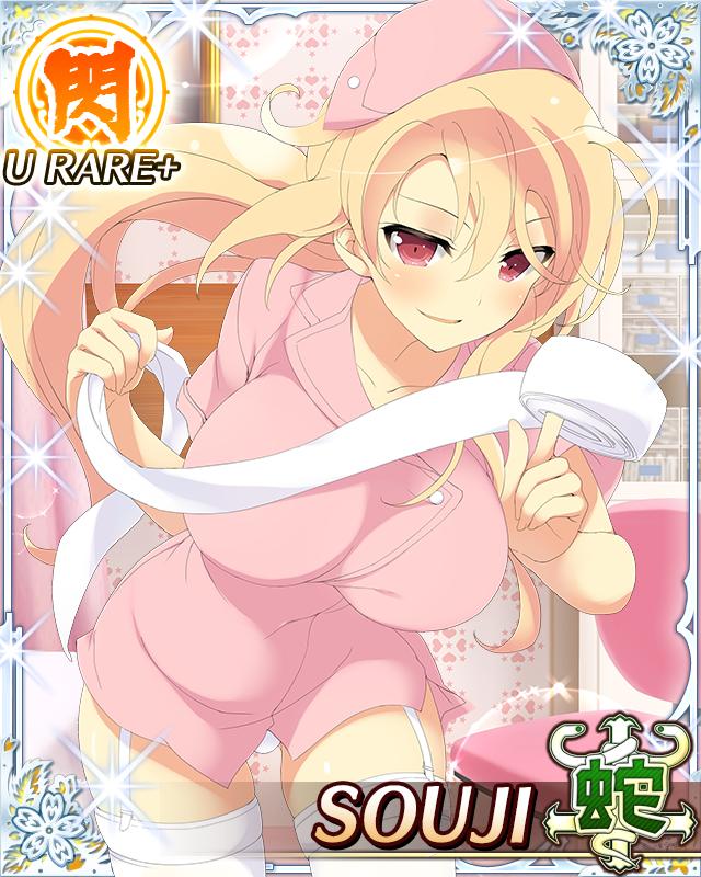 Souji (Senran Kagura) Rule 34 Image