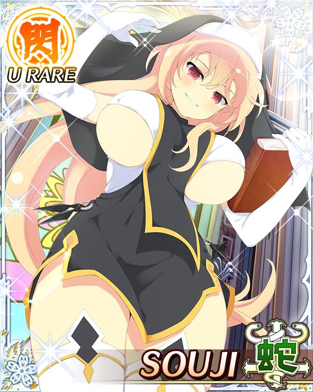 Souji (Senran Kagura) Rule 34 Image