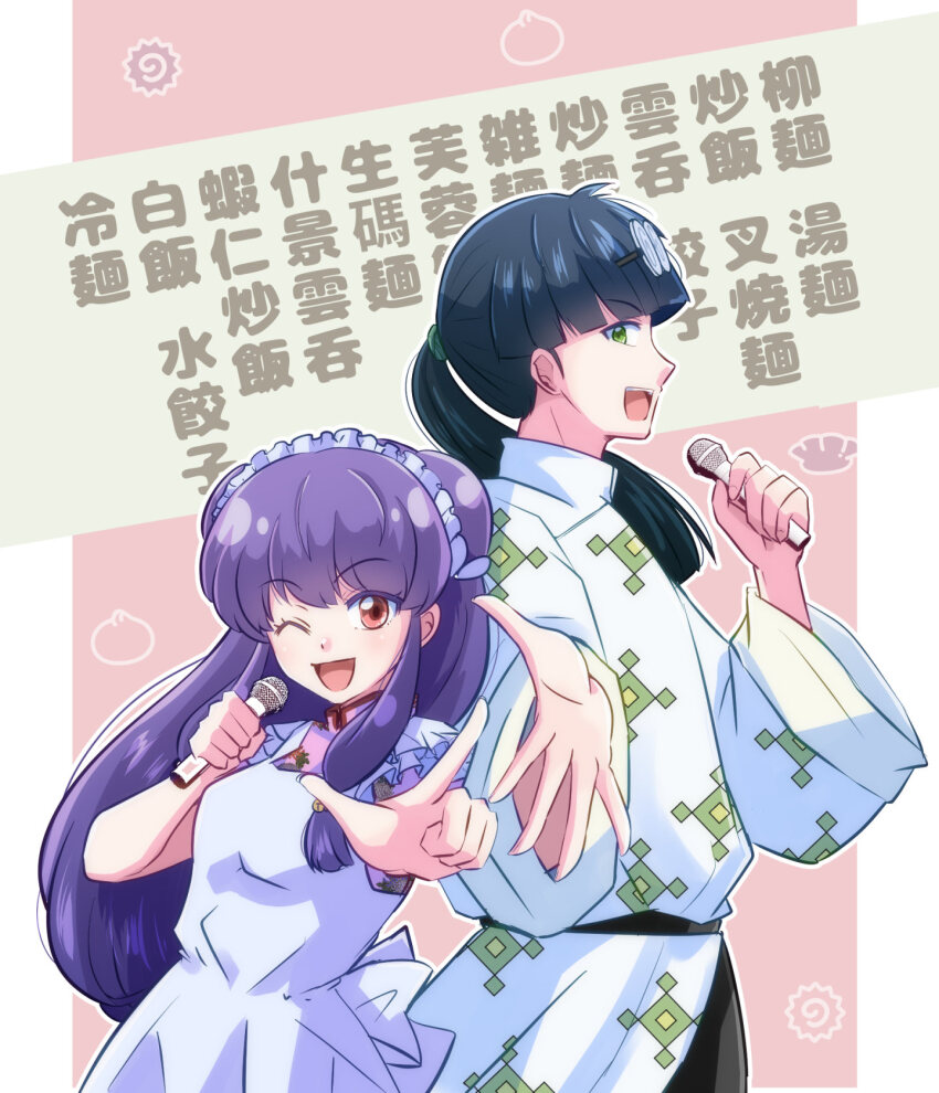 Shampoo (Ranma 1/2) Rule 34 Image