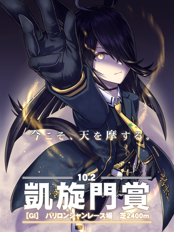 Manhattan Cafe (Umamusume) Rule 34 Image
