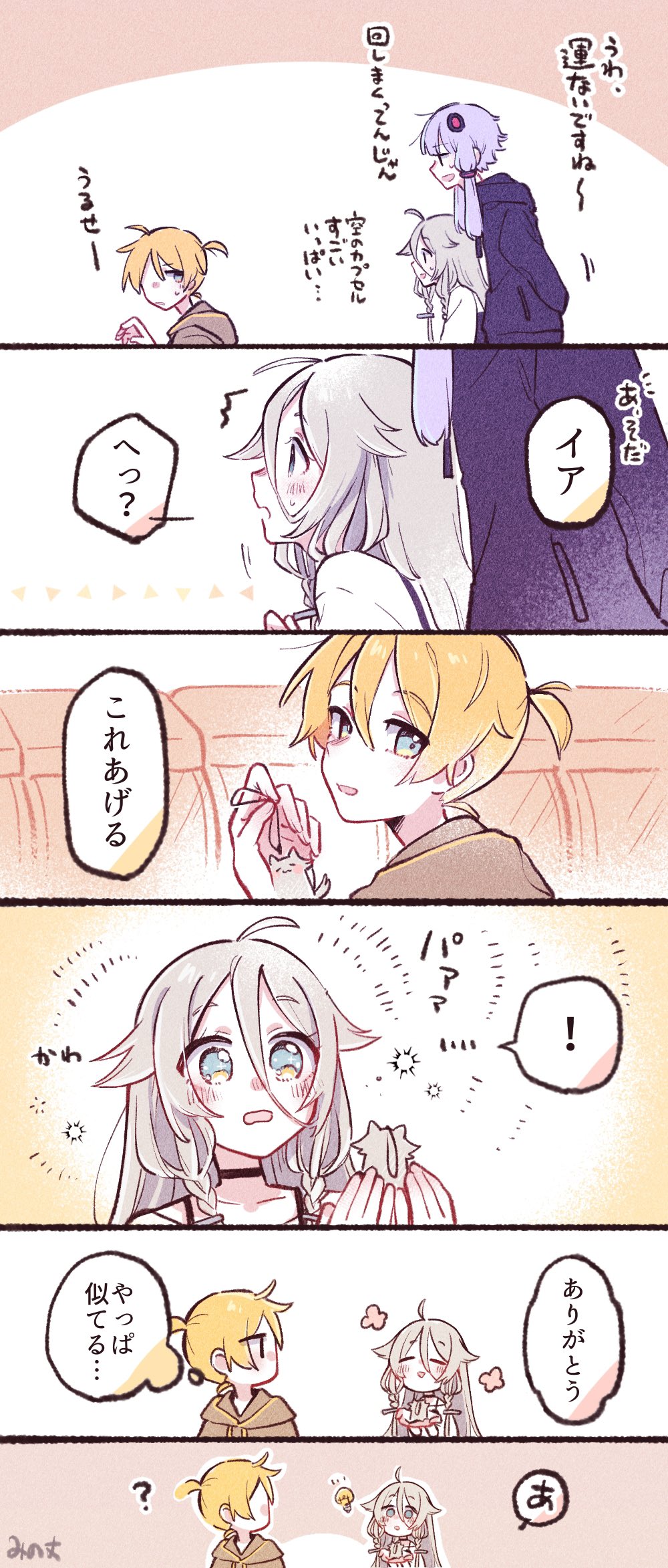 Ia (Vocaloid) Rule 34 Image