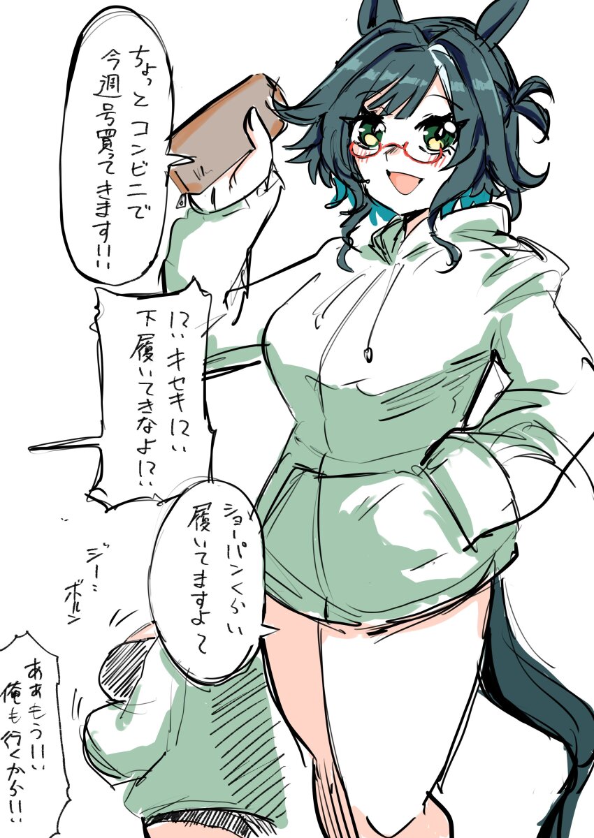 Kiseki (Umamusume) Rule 34 Image