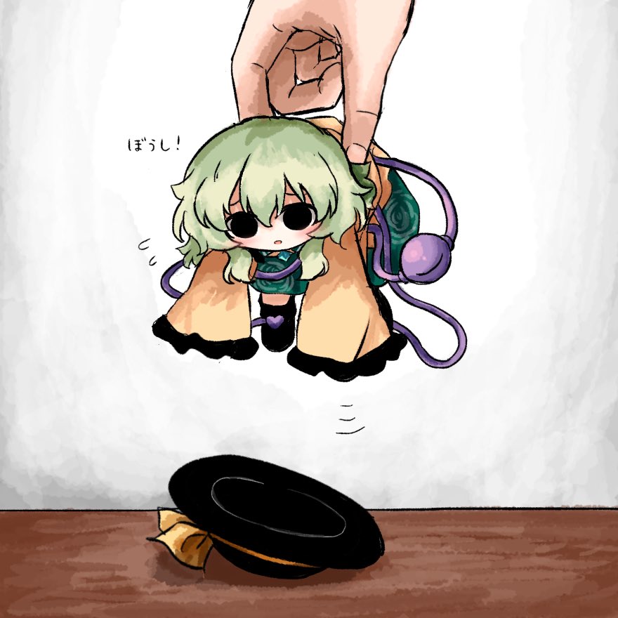 Komeiji Koishi (Touhou) Rule 34 Image