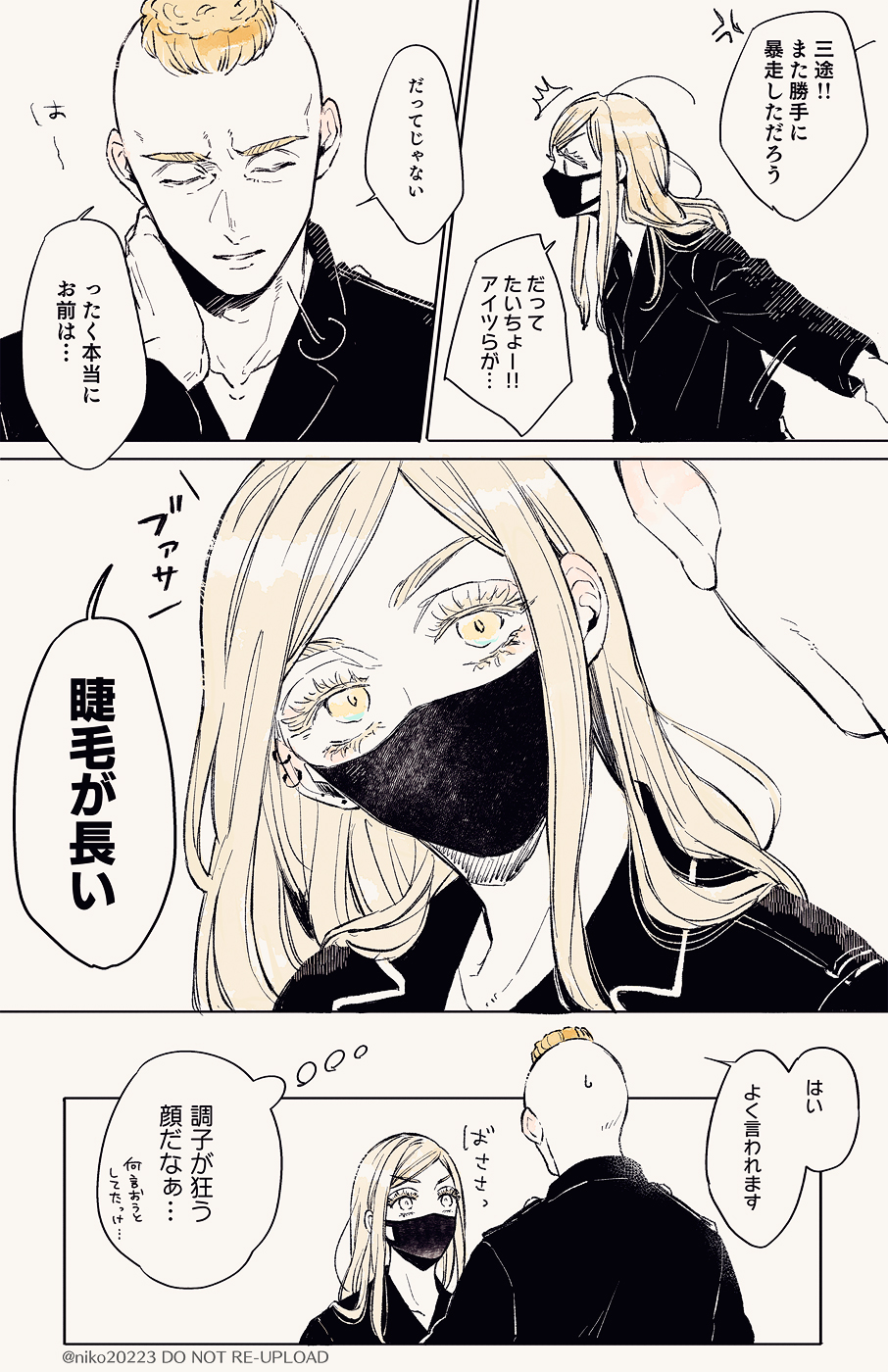 Sanzu Haruchiyo (Tokyo Revengers) Rule 34 Image