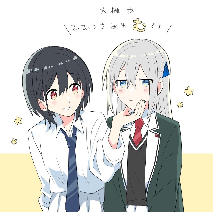 Hayami Hina (Baka Ni Kokuhaku) Rule 34 Image