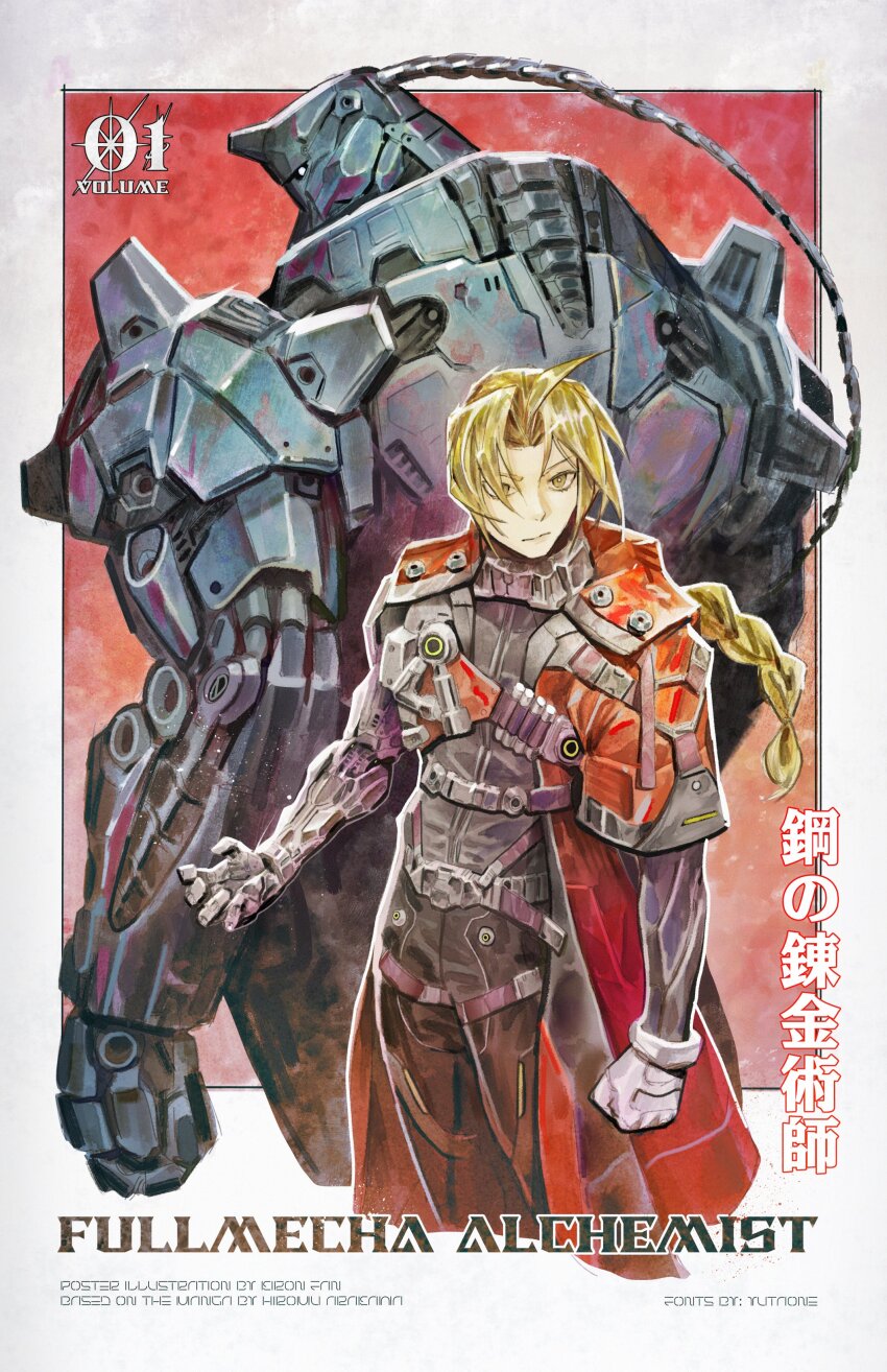 Alphonse Elric (Fullmetal Alchemist) Rule 34 Image