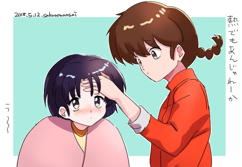 Ranma 1/2 Rule 34 Image