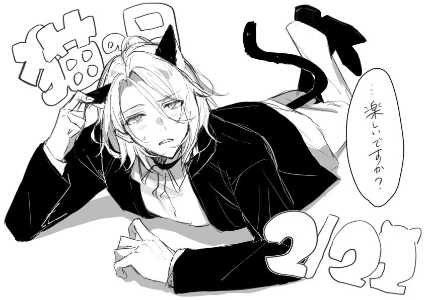 Cat Day Rule 34 Image