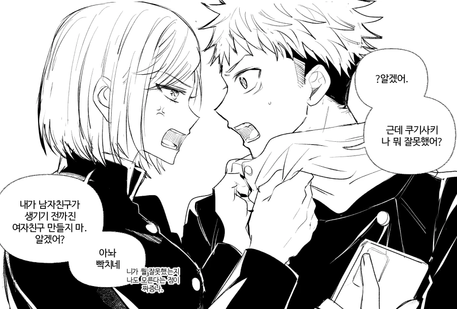 Kugisaki Nobara (Jujutsu Kaisen) Rule 34 Image