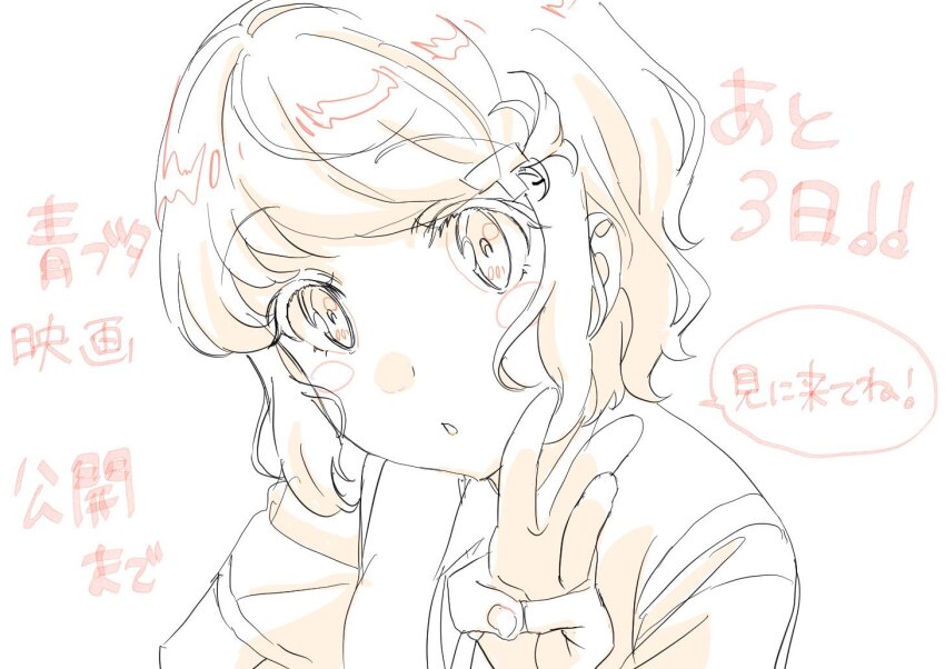 Seishun Buta Yarou Rule 34 Image