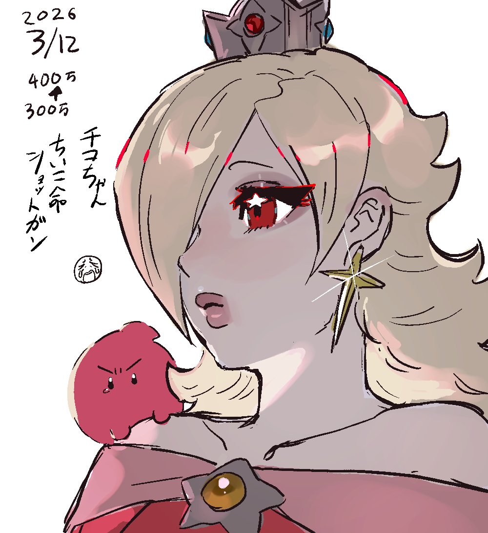 Luma (Mario) Rule 34 Image