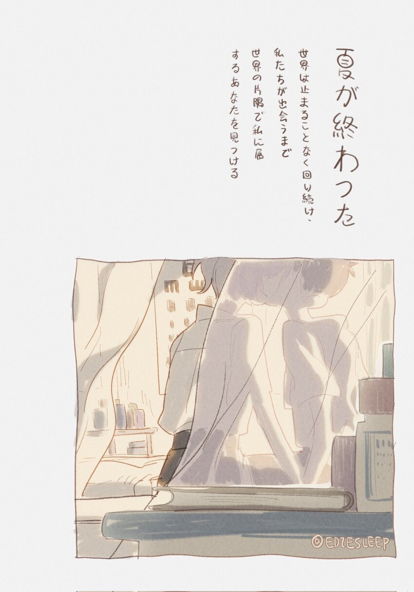 Ikari Shinji (Nagisa Kaworu) Rule 34 Image
