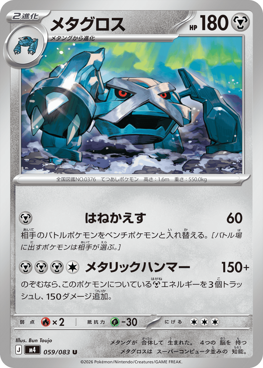 Gen 3 Pokemon (Nintendo) Rule 34 Image