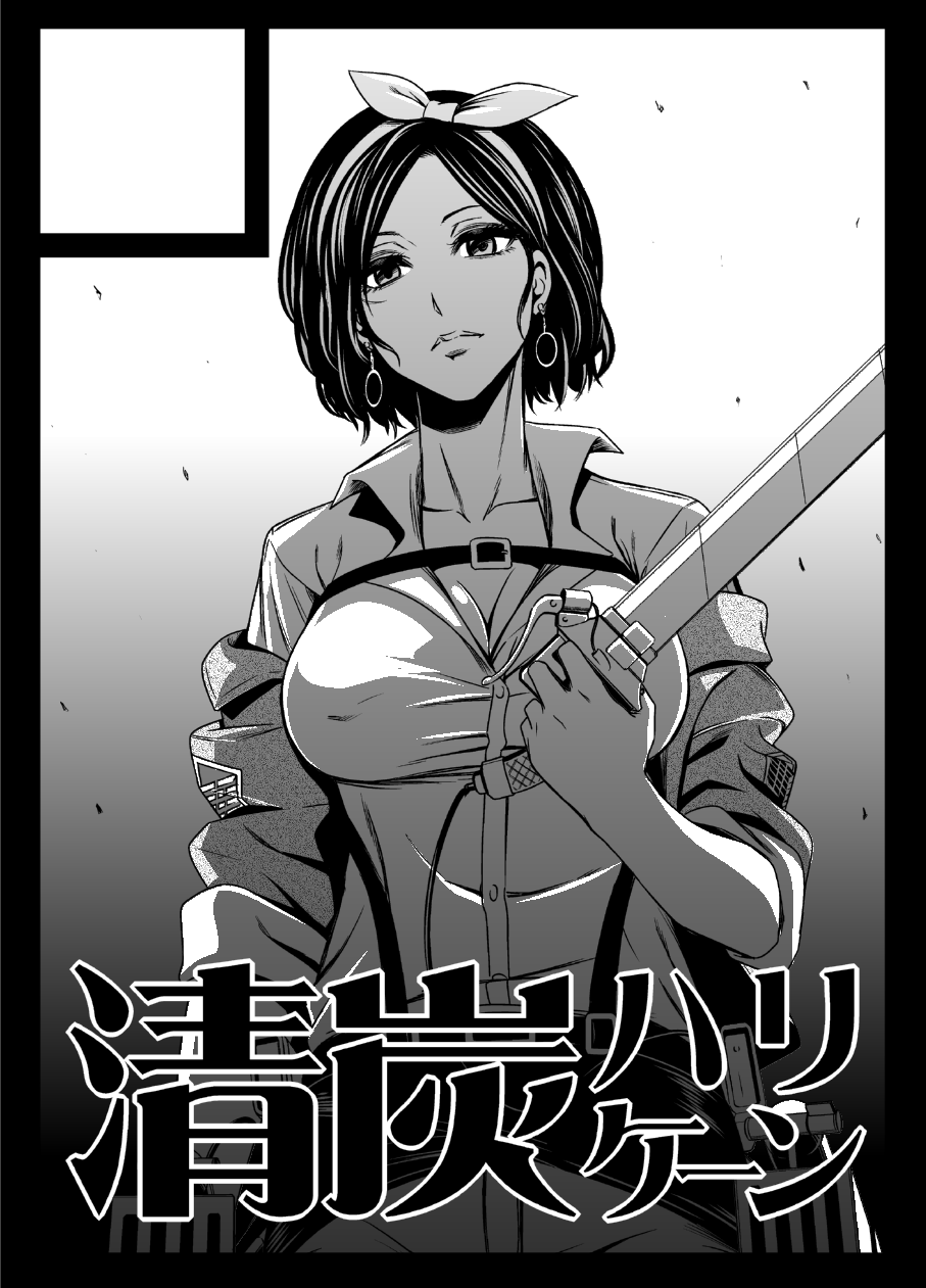 Mikasa Ackerman (Shingeki No Kyojin) Rule 34 Image