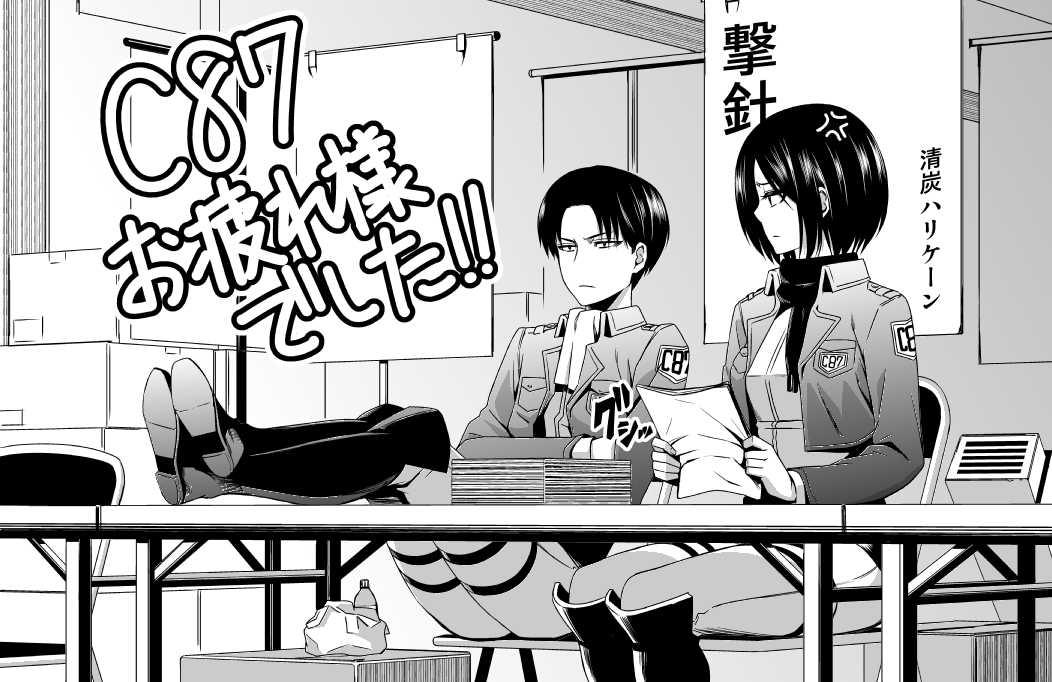 Mikasa Ackerman (Levi (Shingeki No Kyojin)) Rule 34 Image