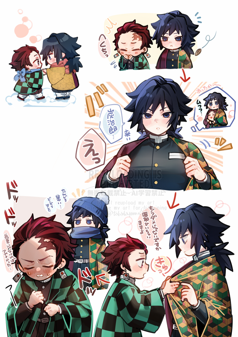 Kamado Tanjirou (Kimetsu No Yaiba) Rule 34 Image