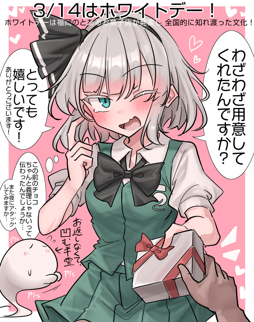 Konpaku Youmu (Touhou) Rule 34 Image