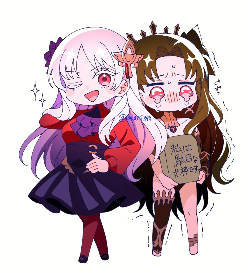 Ishtar (Fate) Rule 34 Image