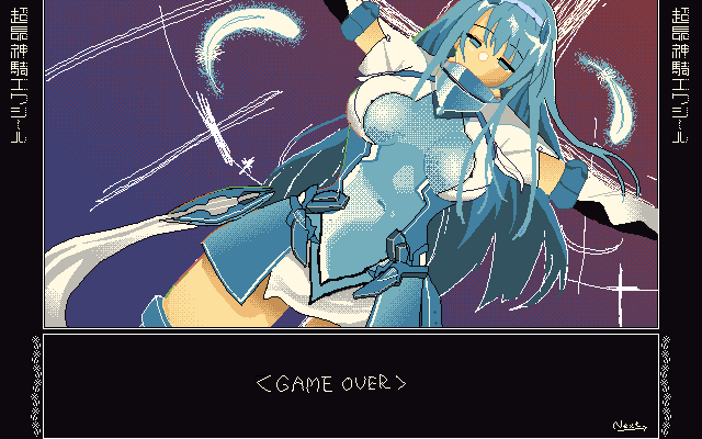 Ellis Xillia (Choukou (Alicesoft)) Rule 34 Image