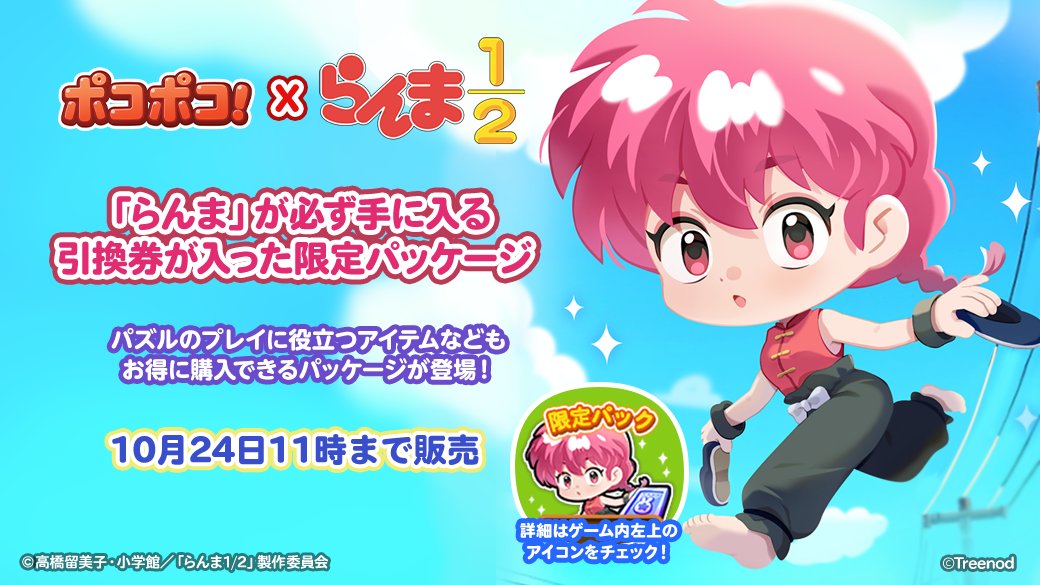 Ranma-Chan (Ranma 1/2) Rule 34 Image