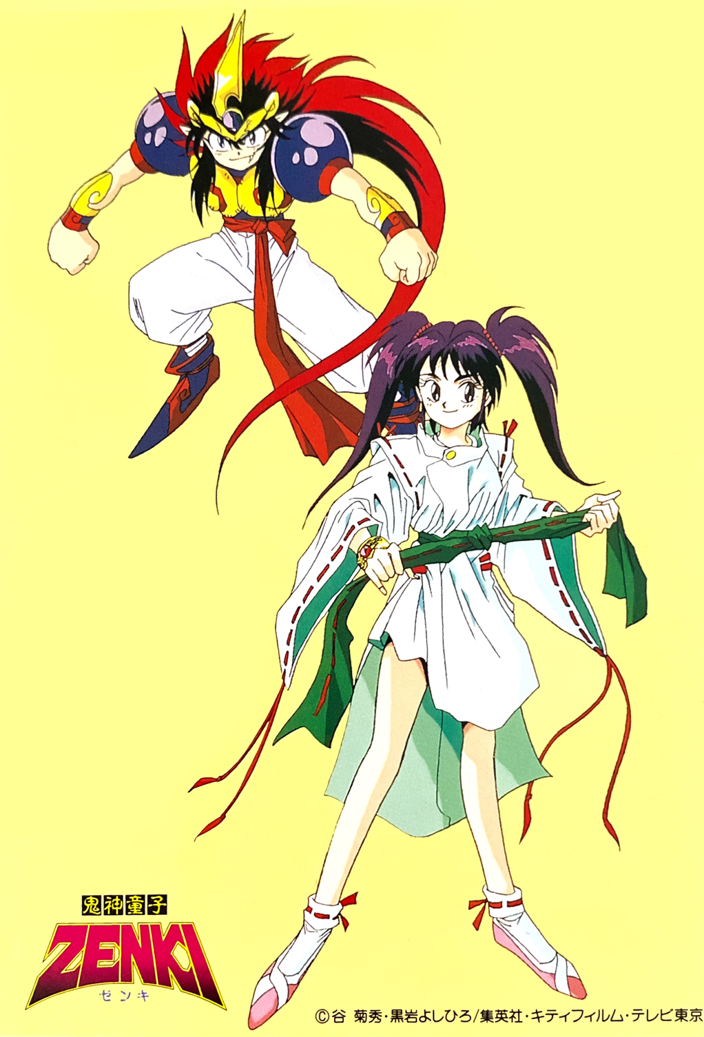 Enno Chiaki (Kishin Douji Zenki) Rule 34 Image