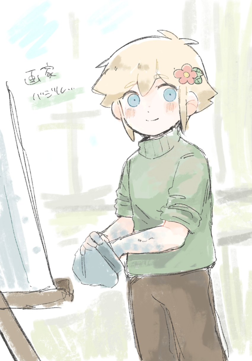 Basil (Faraway) (Omori) Rule 34 Image