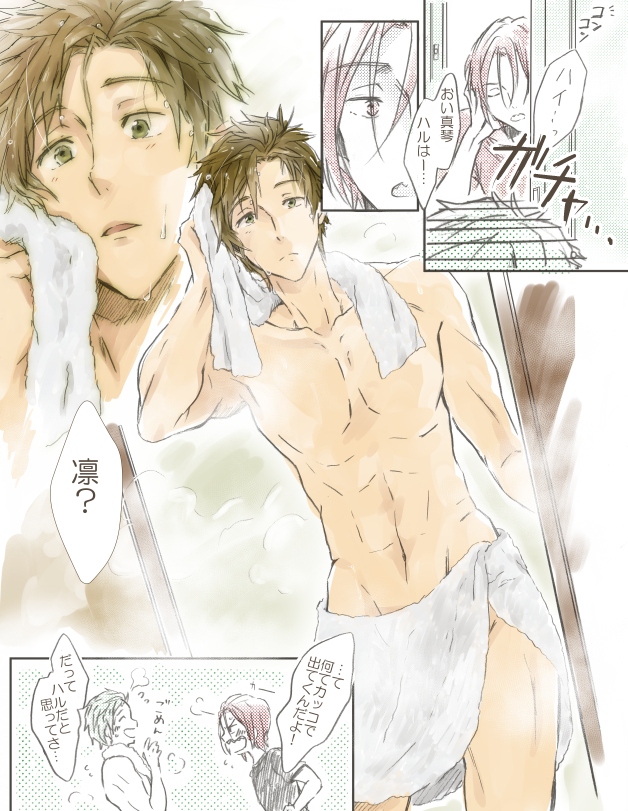 Matsuoka Rin (Free!) Rule 34 Image