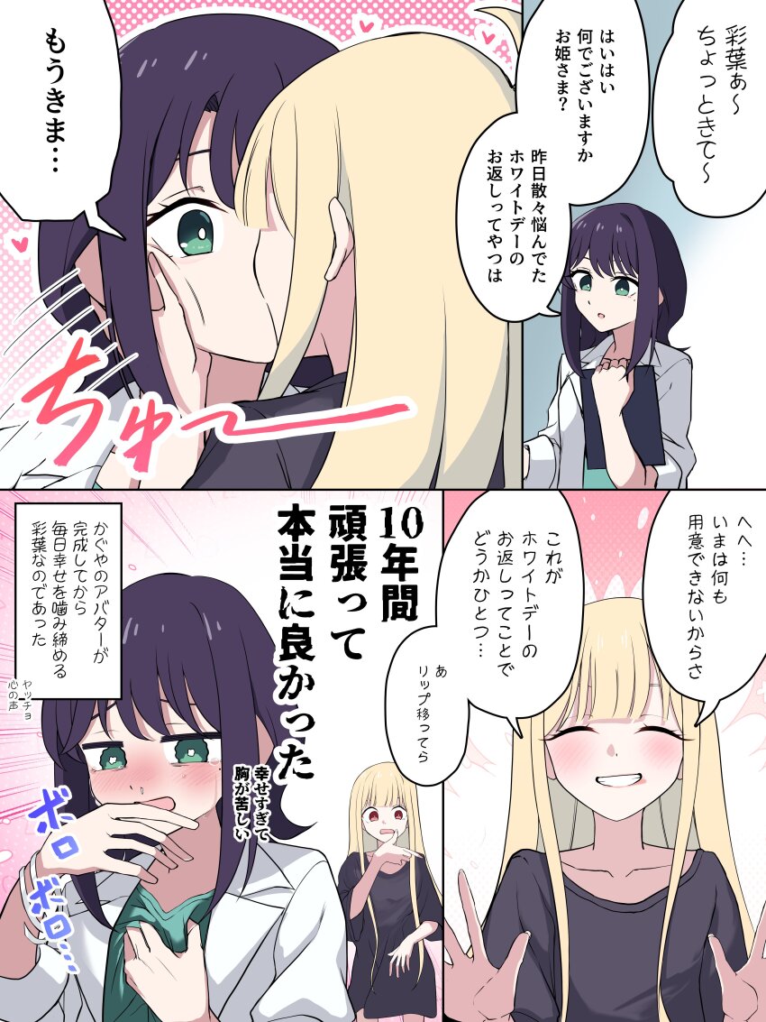 Kaguya (Cho Kaguya-Hime!) Rule 34 Image