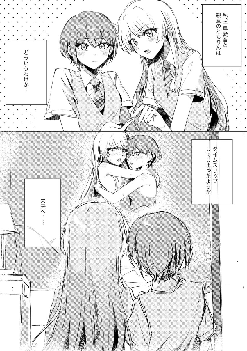 Chihaya Anon (Bang Dream!) Rule 34 Image