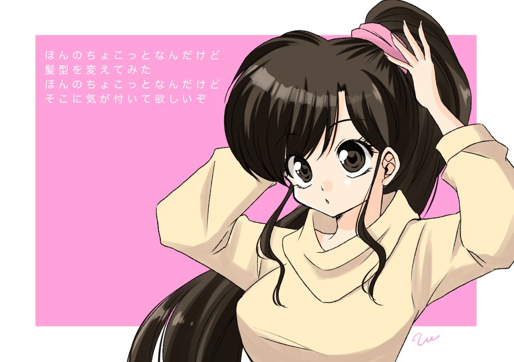 Ranma 1/2 Rule 34 Image