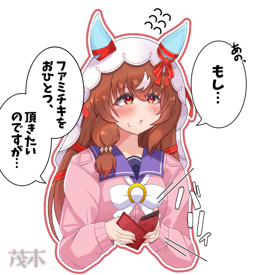 Still In Love (Umamusume) Rule 34 Image