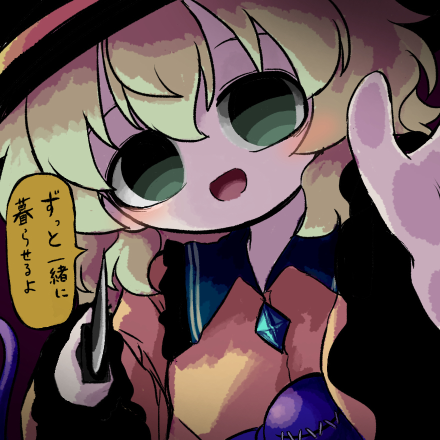Komeiji Koishi (Touhou) Rule 34 Image