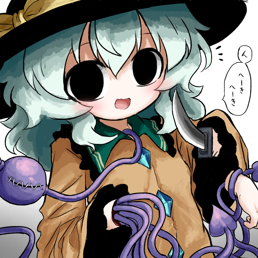 Komeiji Koishi (Touhou) Rule 34 Image