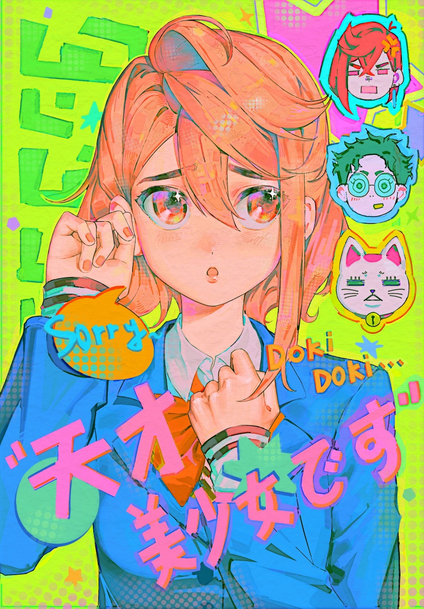 Ayase Momo (Dandadan) Rule 34 Image