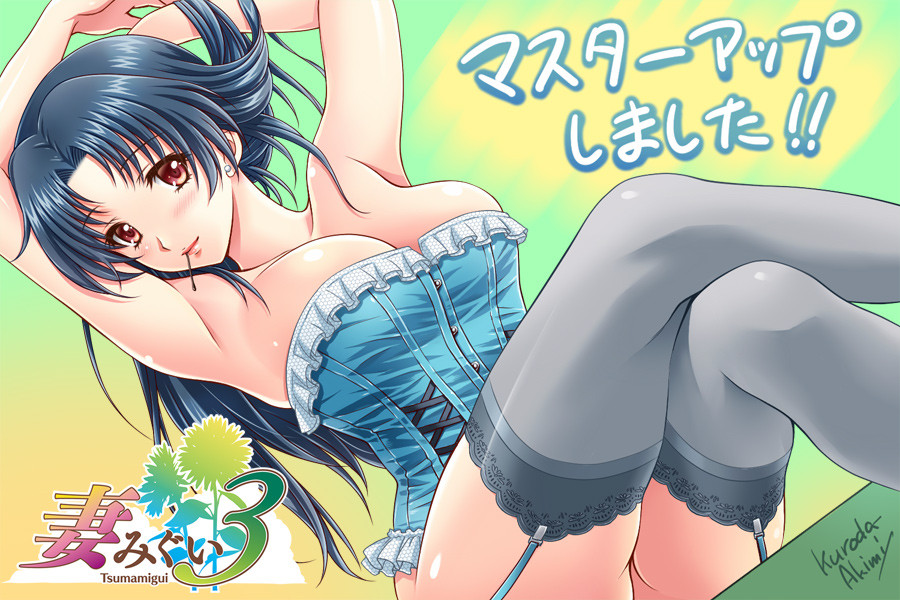Natsuki Miyuri (Tsumamigui (Series)) Rule 34 Image