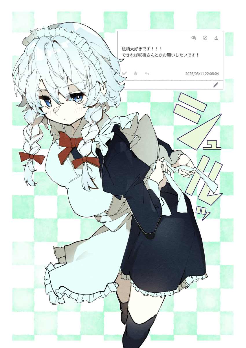 Izayoi Sakuya (Touhou) Rule 34 Image