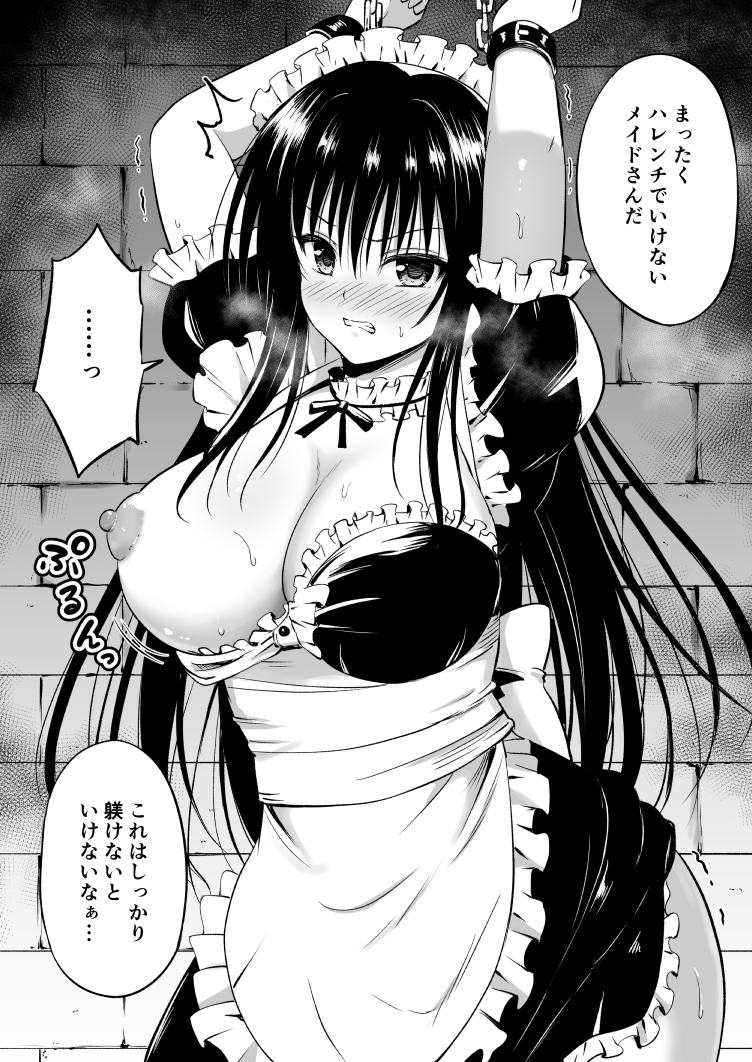 Kotegawa Yui (To Love-Ru) Rule 34 Image