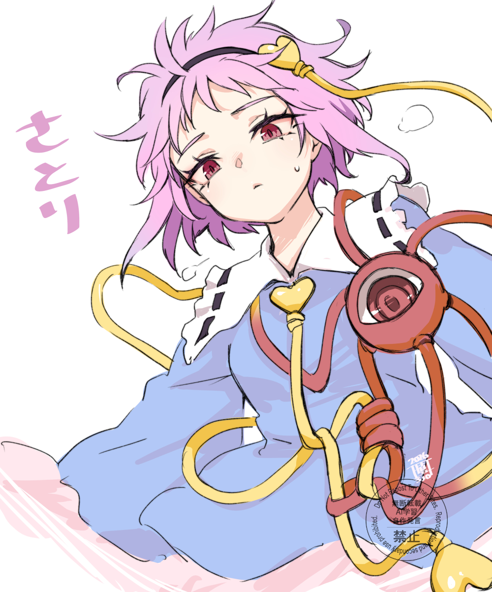 Komeiji Satori (Touhou) Rule 34 Image
