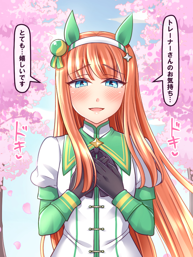 Silence Suzuka (Umamusume) Rule 34 Image