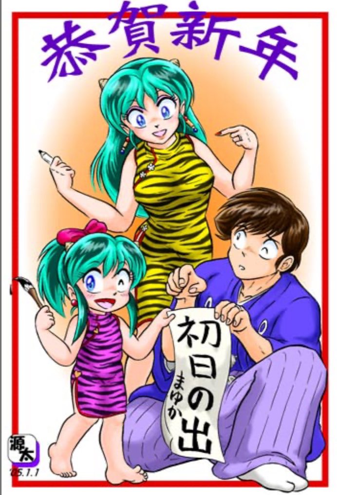Lum (Original) Rule 34 Image