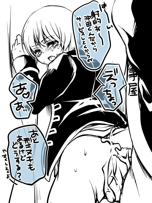 Banira (Pixiv) Rule 34 Image