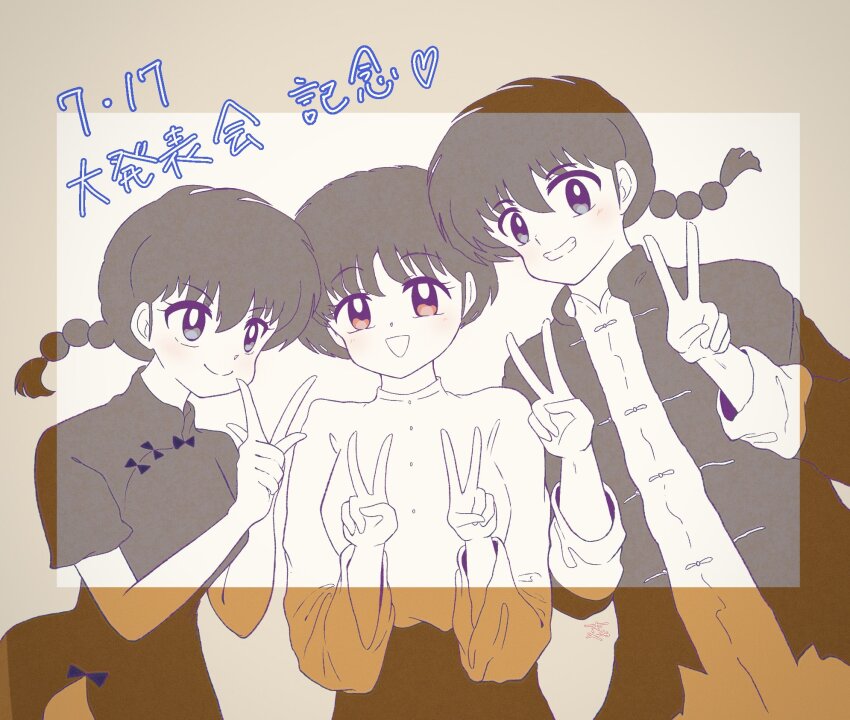 Ranma-Chan (Ranma 1/2) Rule 34 Image