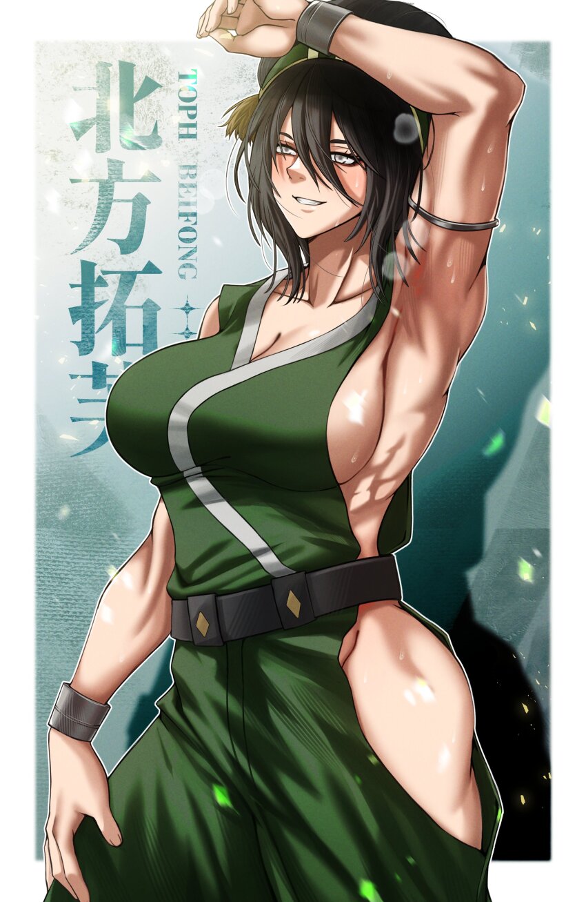 Avatar: The Last Airbender Rule 34 Image