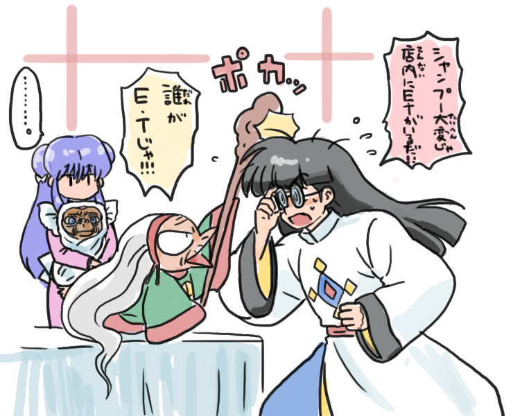 Shampoo (Ranma 1/2) Rule 34 Image